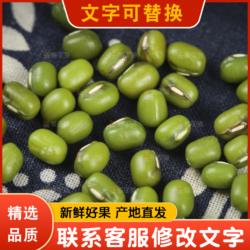 花布底上放着绿小豆
