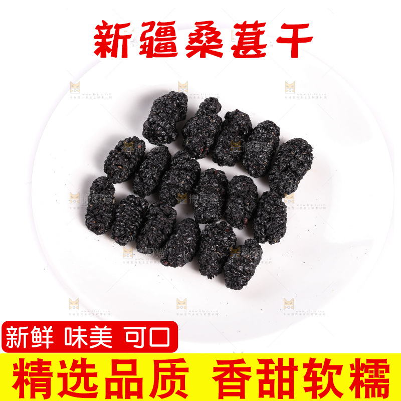 盘子里的桑葚