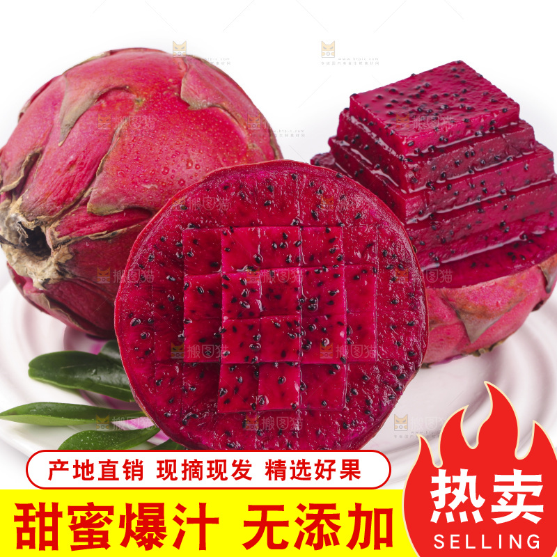 白底上放着金都一号火龙果