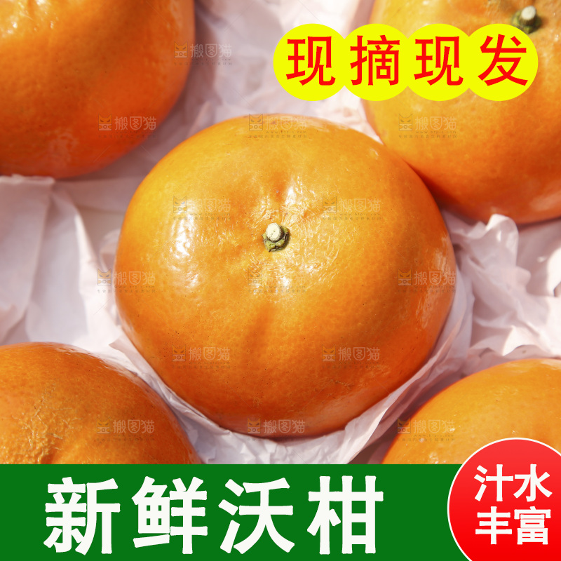 沃柑纹理