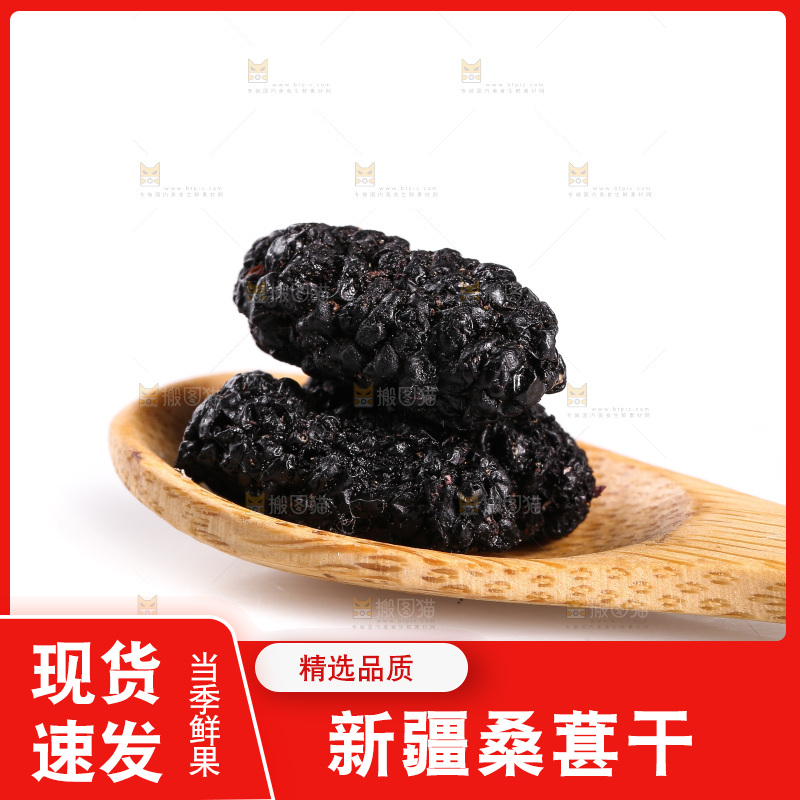 白底上放着一勺黑桑葚干