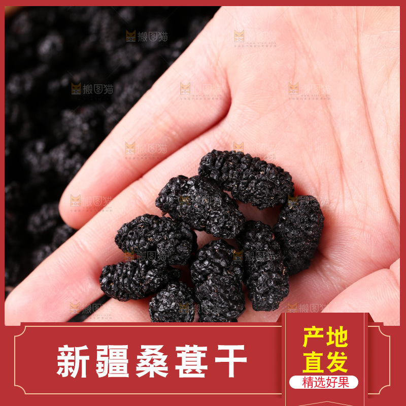 手里拿着黑桑葚干
