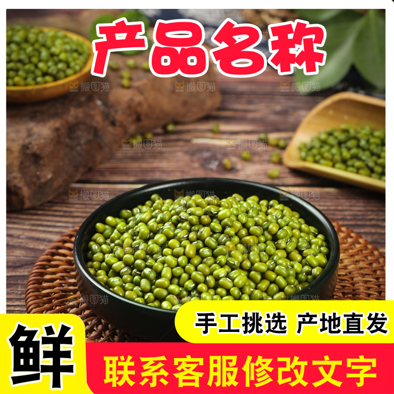 木底上放着一盘东北绿豆
