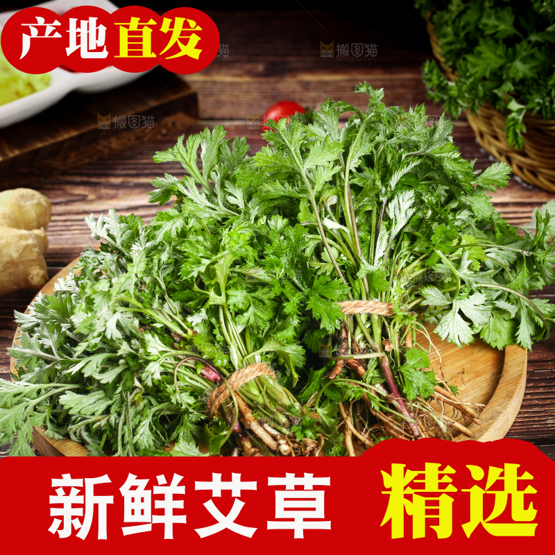 盘子里装着艾叶