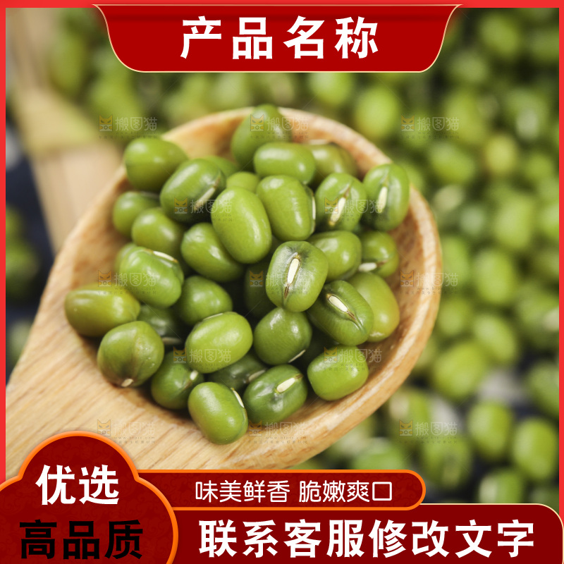 勺子上的绿豆