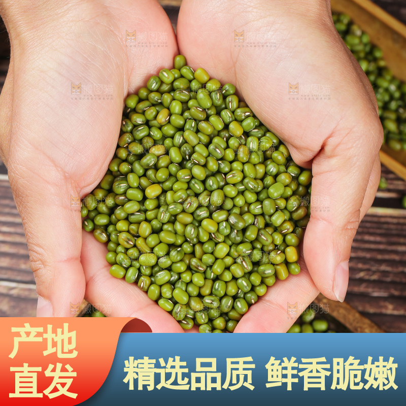 手里捧着绿小豆