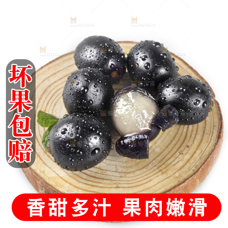 木板上放着树葡萄
