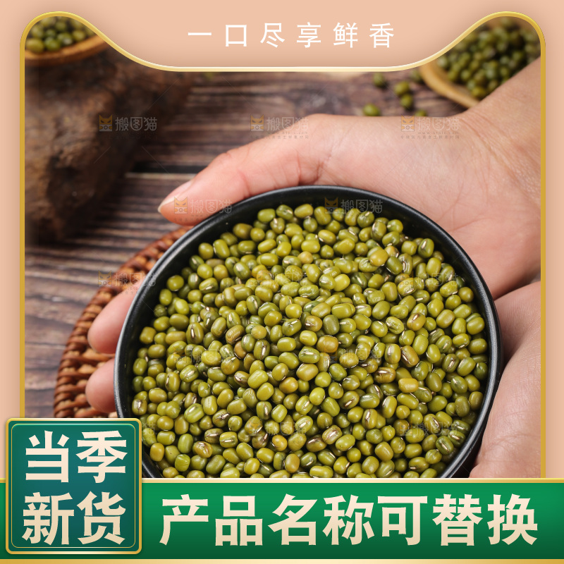 手里端着一盘绿小豆