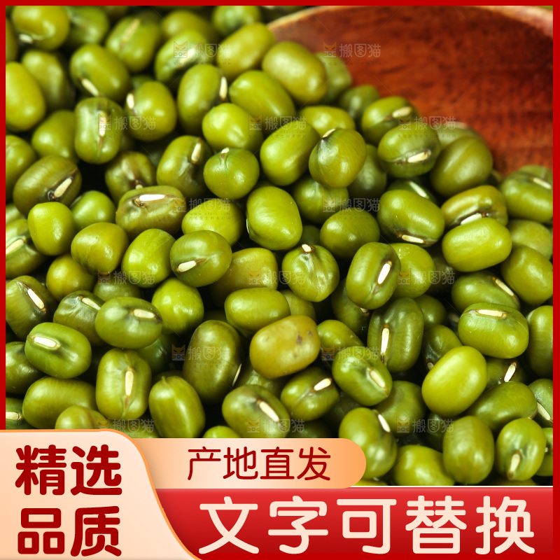 绿豆纹理
