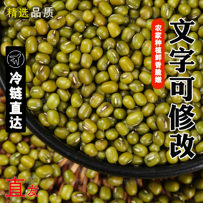盘子里的绿小豆