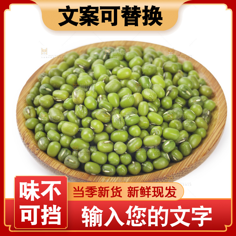 白底上放着一盘绿豆