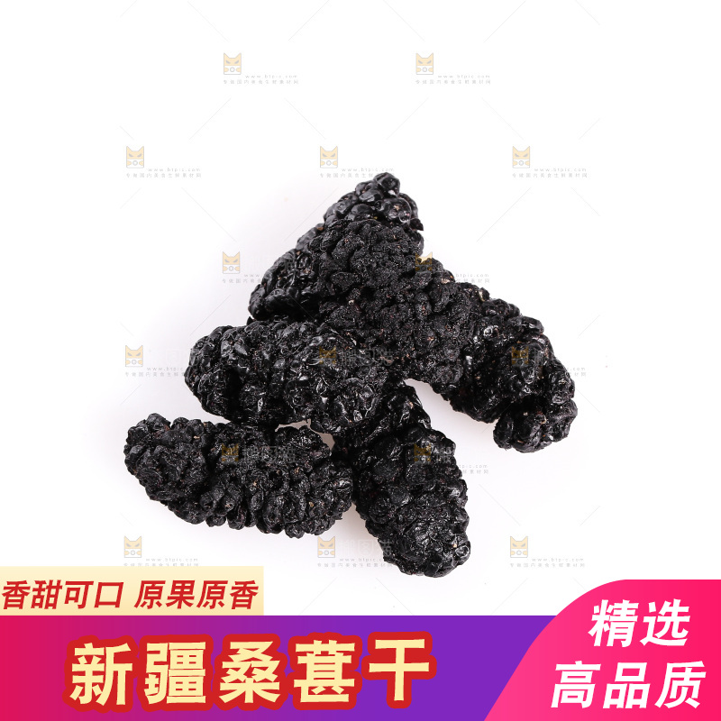 白底上放着桑葚干