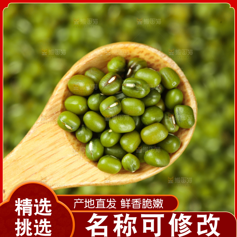 勺子里舀着绿小豆