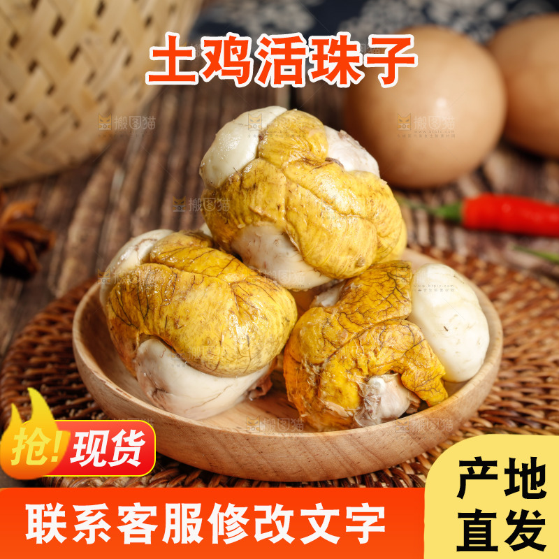 竹垫上的活珠子