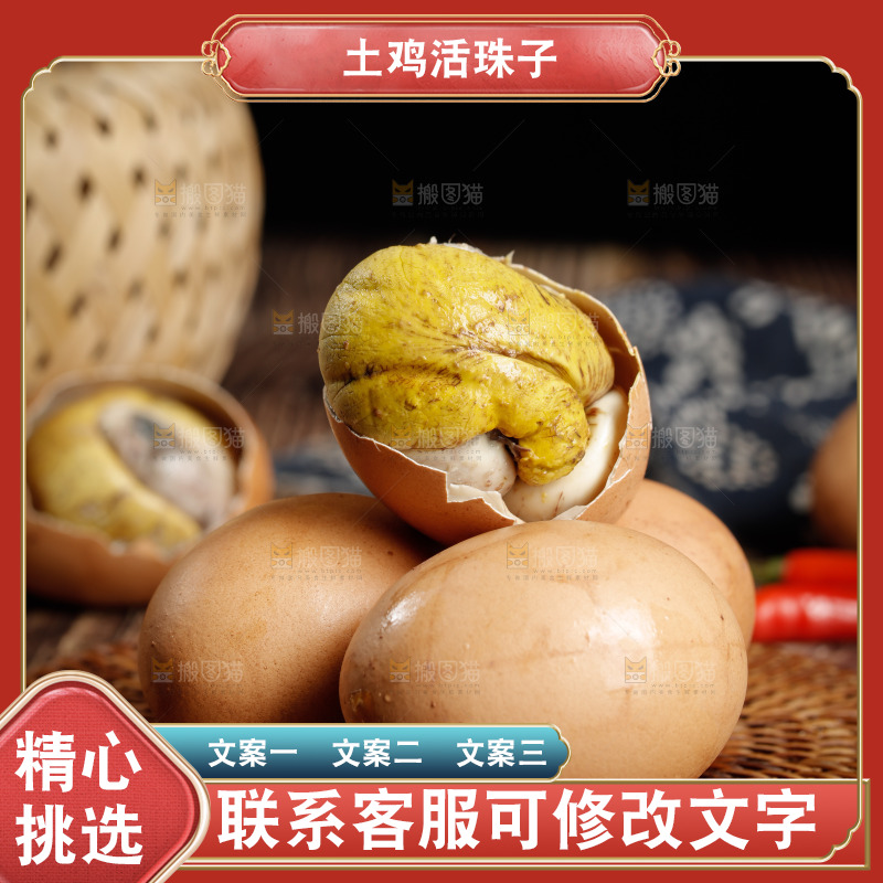 竹垫上的活珠子