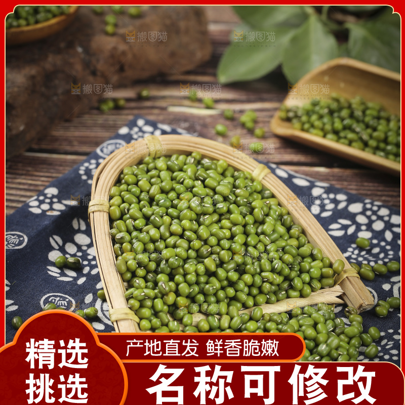 花布底上放着绿小豆