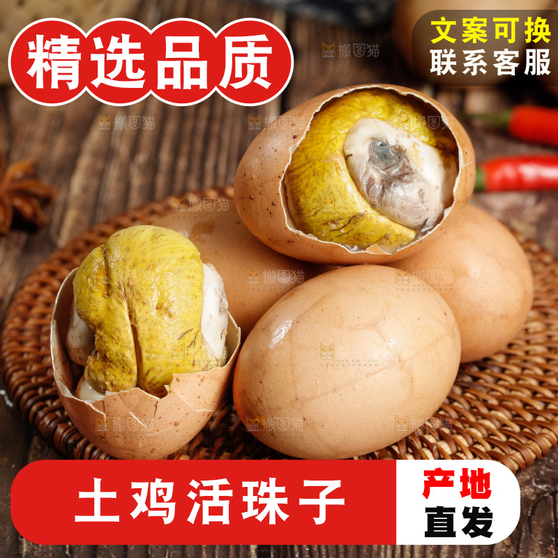 竹垫上的活珠子