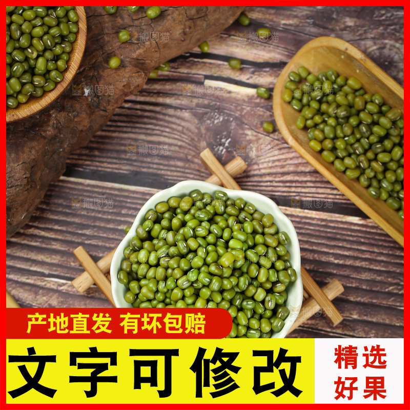 碟子里装着绿豆
