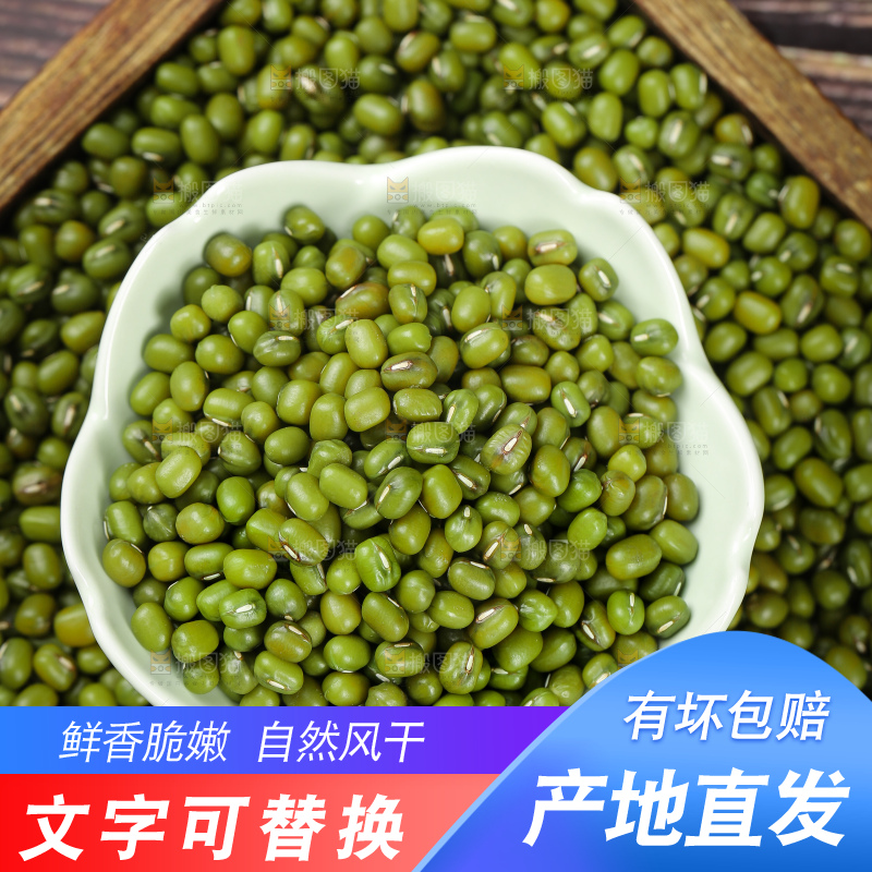 碟子里装着绿豆