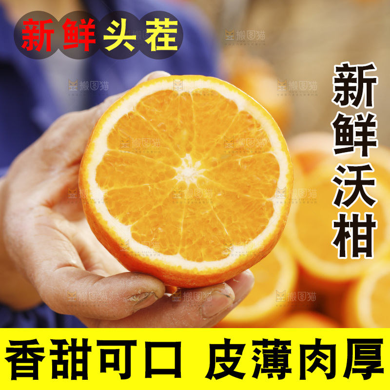 手里拿着切开的沃柑
