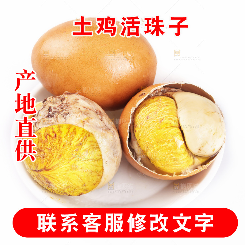 白底上一碟活珠子
