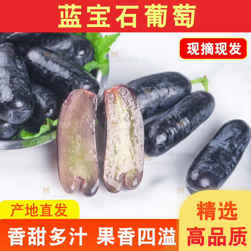 白底上放着金手指葡萄