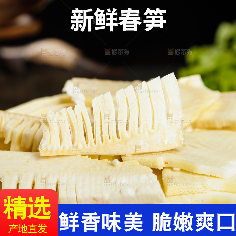 一盘切块的春笋