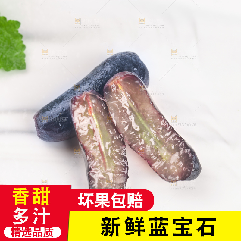 白底上放着金手指葡萄