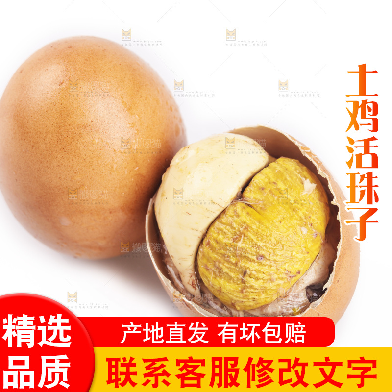 白底上放着土鸡蛋活珠子