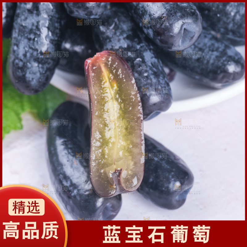 浅底上的篮宝石葡萄