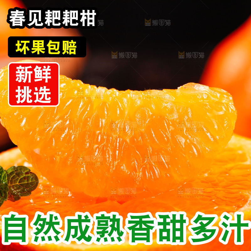 木底上放着耙耙柑果肉
