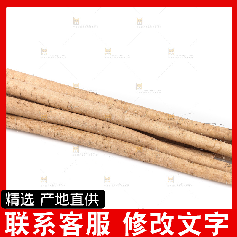 白底上放着一堆牛蒡根