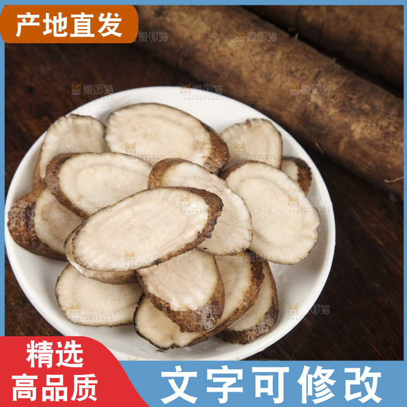 盘子里装着鲜牛蒡