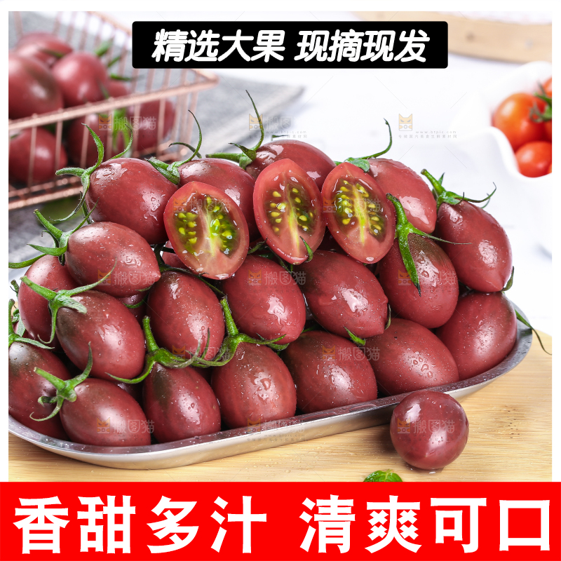 盘子里装着珠珠小番茄