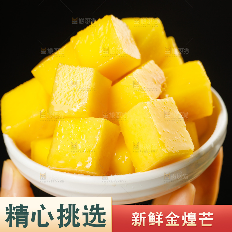 手里端着一碟金煌芒果肉