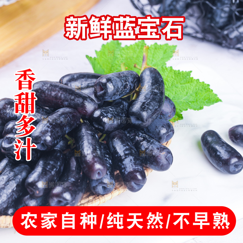 篮子里装着蓝宝石葡萄