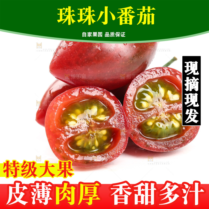 白底上放着珠珠小番茄