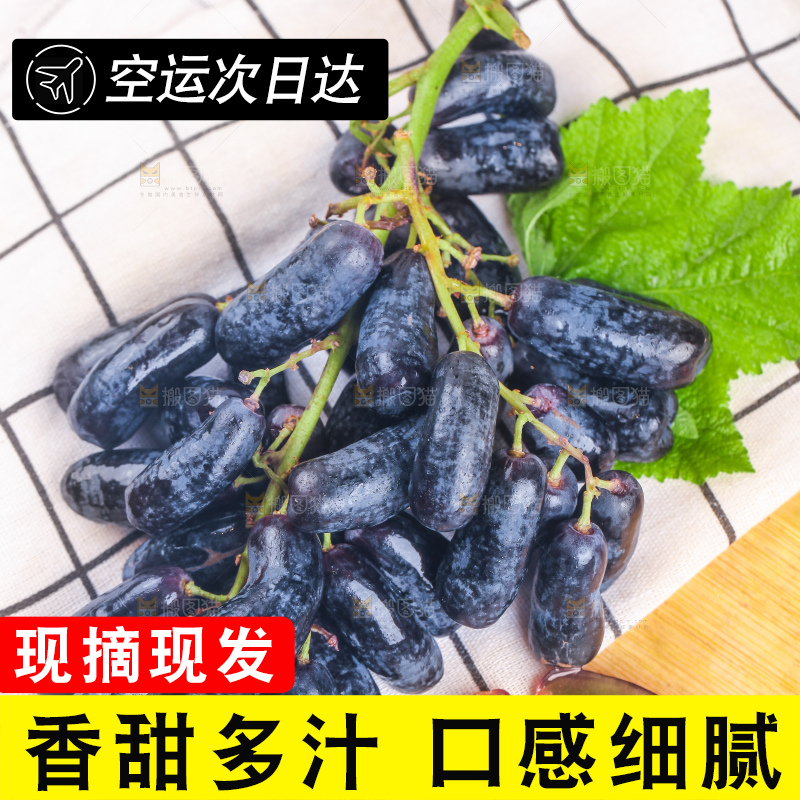 格子布上放着蓝宝石葡萄