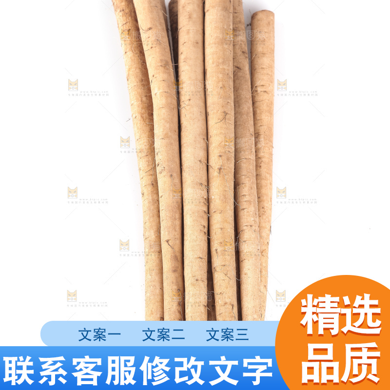 白底上放着一堆牛蒡根