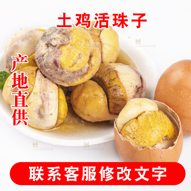 白底上放着一盘凤凰蛋