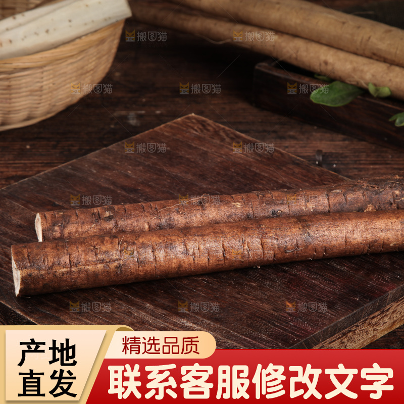 木底上的黄金牛蒡根