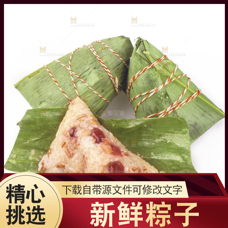 白底上放着八宝粽