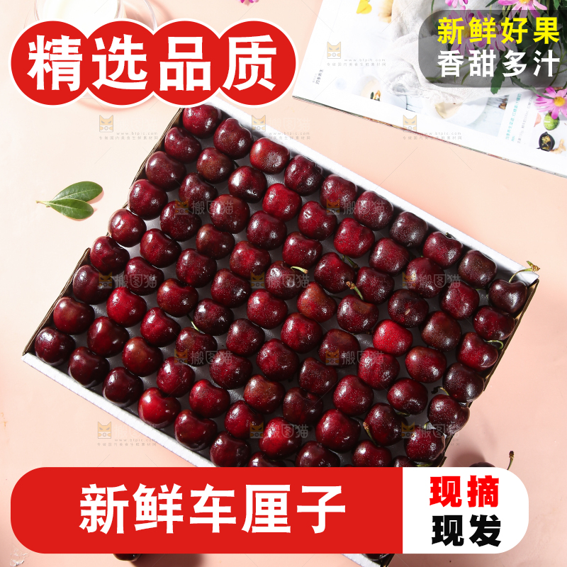 粉底上放着一箱车厘子