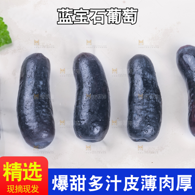 白底上放着金手指葡萄