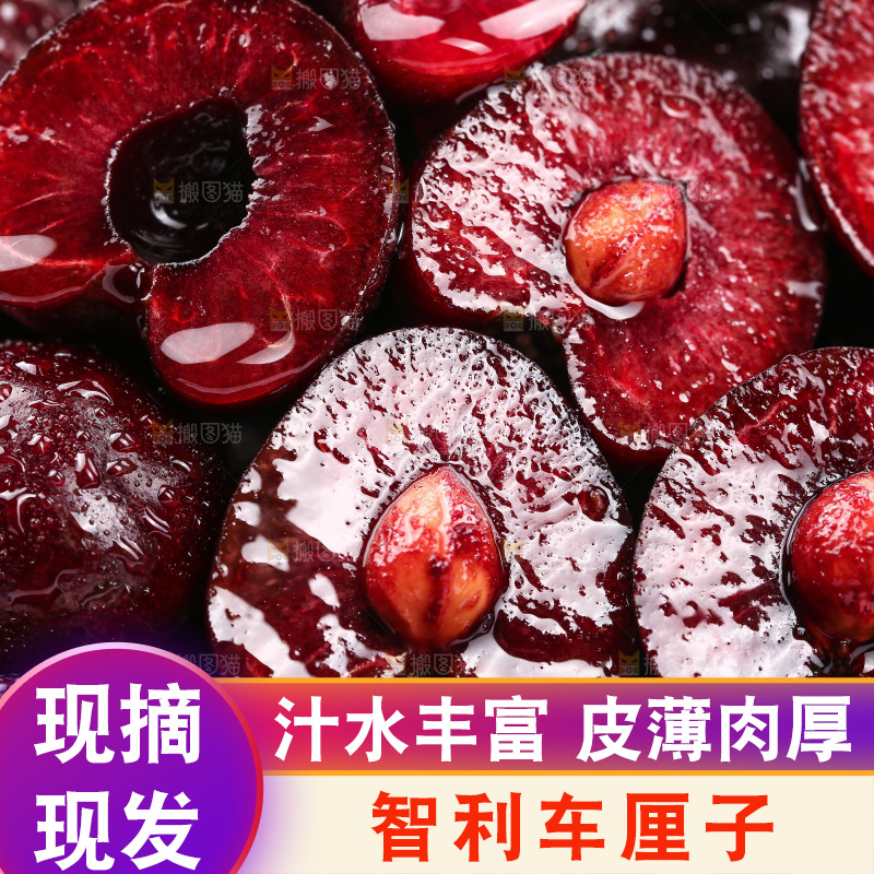 切开的车厘子果肉特写