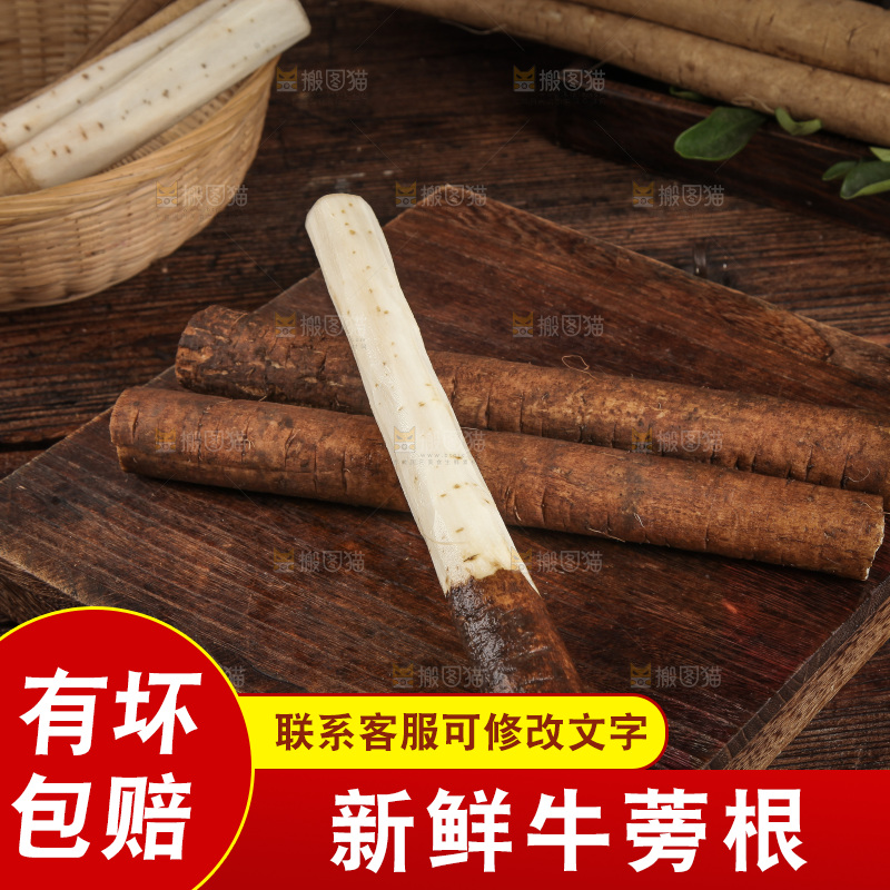 木底上放着切段的牛蒡根