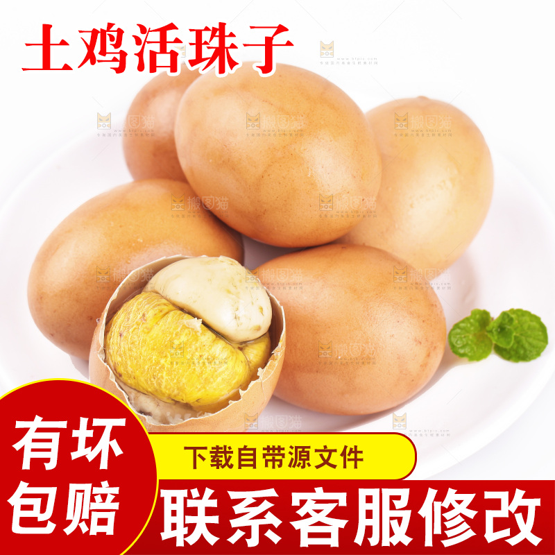 白底上放着一盘凤凰蛋