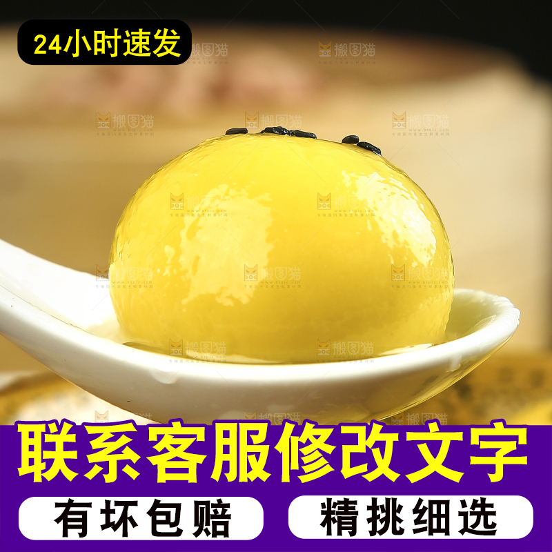 勺子上舀着黄米汤圆
