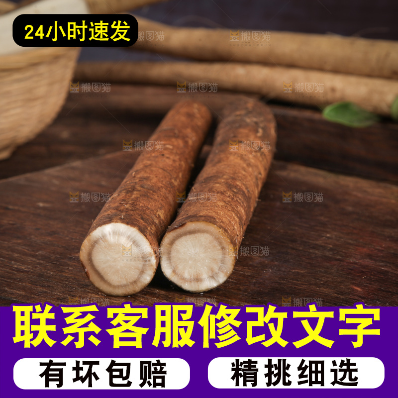 木底上的黄金牛蒡根