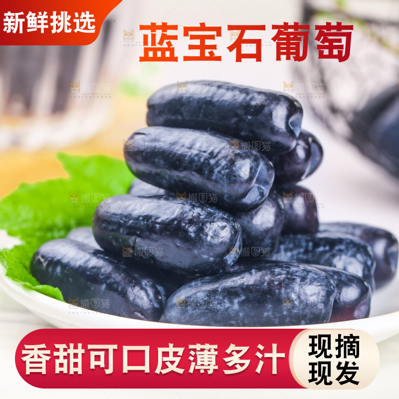 碟子里装着蓝宝石葡萄